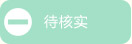 打分表